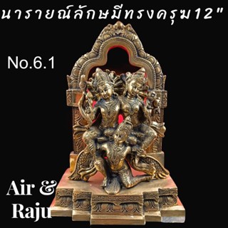 มาหาเทพ นารายณ์ทรงครุฑ 12 นิ้ว_No.6.1