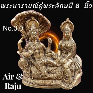 มาหาเทพ พระนารายณ์คู่พระลักษมี สูง 8 นิ้ว_No.4.3