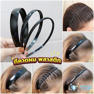 ที่คาดผมผู้หญิง ใช้ได้ทั้งชายหญิง เรียบง่าย เครื่องประดับผม headband