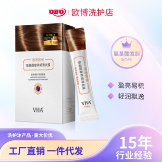 Hot Sale# VHA amino acid hair mask 8G * 14 smooth and shiny amino acid hair mask hair salon factory direct sales 8cc