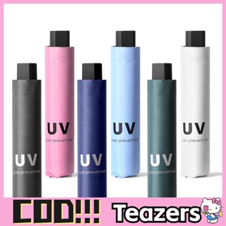 Teazers 🌂🌞🌈ร่มพับ 3 ตอน ร่มกันแดด ร่มกันฝน ร่มกันยูวี ร่มกันUV ปกป้องผิว  ร่มพับเก็บได้ พกพาสะดวก เเข็งเเรง ทนทาน