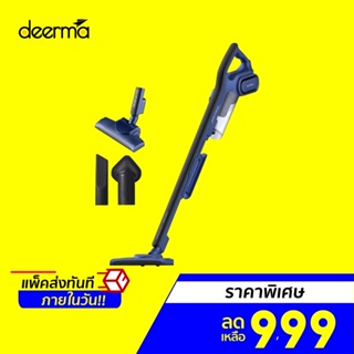 [ราคาพิเศษ 999บ.] Deerma DX810 Vacuum Cleaner เครื่องดูดฝุ่น ดูดฝุ่น ที่ดูดฝุ่น เครื่องดูดฝุ่นแบบด้ามจับ -1Y