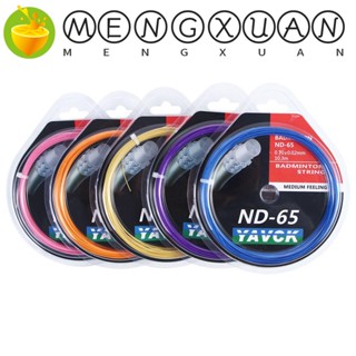 Mengxuan สายเอ็นไม้แบดมินตัน ND-65 0.7 มม.