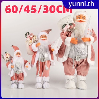 60/45/30 ซม.ตกแต่งคริสต์มาสสีชมพูSanta Clausตุ๊กตายืนตุ๊กตาคริสต์มาสตกแต่งวันหยุดเครื่องประดับเค้าโครงตกแต่งหน้าต่าง Yunni