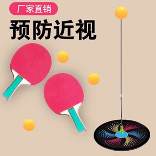 Spot 2023 newly upgraded table tennis trainer self-practicing table tennis household children adult table tennis exercise vision artifact 9.3LL