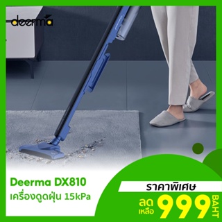 [ราคาพิเศษ 999บ.] Deerma DX810 Vacuum Cleaner เครื่องดูดฝุ่น ที่ดูดฝุ่น เครื่องดูดฝุ่นแบบด้ามจับ -1Y