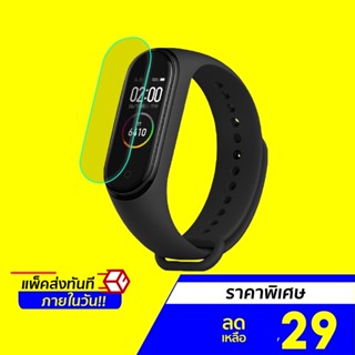 [ราคาพิเศษ 29บ.] ฟิล์มกันรอย Xiaomi Mi Band 4 / Mi Band 5 / Mi Band 6 ( จำนวน 1 ชิ้น )