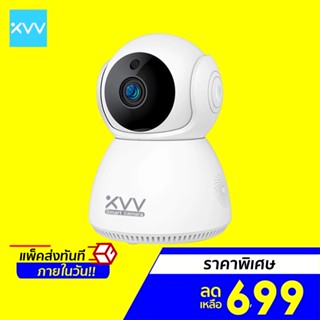 [ราคาพิเศษ 699บ.] Xiaovv Q8 กล้องวงจรปิด ภายในบ้าน 1080p (CN V.) หมุนได้ 355° Night Vision Noise ต่ำ-30D