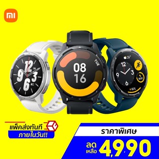 [ราคาพิเศษ 4990บ.] Xiaomi Smart Watch S1 Active จอ 1.43 AMOLED ตัวเรือนสแตนเลสน้ำหนักเบาเอาใจสายลุย -1Y