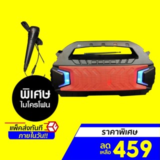 [ราคาพิเศษ 459บ.] ลำโพง R108 wireless speaker เสียงหนักชัดจริง -30D