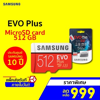 [ราคาพิเศษ 999บ.] Samsung Evo Plus MicroSD card 128GB / 512GB (UHS-1U3) -10Y