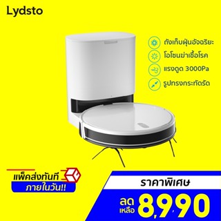 [ราคาพิเศษ 8990บ.] Lydsto Robot G2 หุ่นยนต์ดูดฝุ่น 4 in 1 ถูพื้น ดูดฝุ่น ถังเก็บฝุ่น โอโซนกำจัดเชื้อโรค -12M