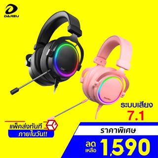 [ราคาพิเศษ 1590บ.] Dareu EH925s Pro Mora หูฟังเกมมิ่ง โดนใจเกมเมอร์ ระบบไฟ DRS ตัดสียงรบกวนจากภายนอก -1Y