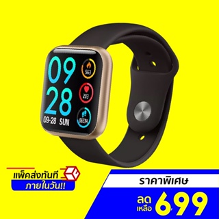 [ราคาพิเศษ 699บ.] P80 นาฬิกาอัจฉริยะสามารถวัดความดันโลหิต Heart Rate Monitor Pedometer