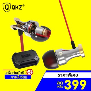 [ราคาพิเศษ 399บ.] QKZ KD1 หูฟังรุ่นพิเศษ Clear Bass In-Ear หูฟัง กับ ไมโครโฟน-1Y