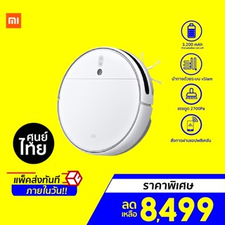 [ราคาพิเศษ 8499บ.] Xiaomi Robot Vacuum Mop 2 หุ่นยนต์ดูดฝุ่น นำทางด้วย vSlam แรงดูดมากถึง 2700Pa -1Y