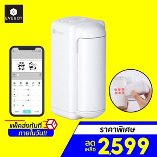 [ราคาพิเศษ 2599บ.] EVEBOT PRINTPODS PYB-M เครื่องปริ้นแบบพกพา สามารถใช้งานได้กับหลายพื้นผิว -30D