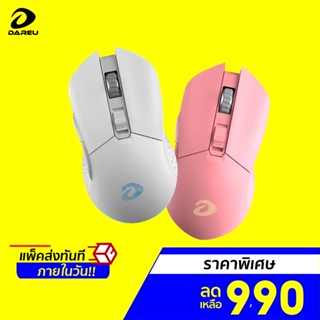 [ราคาพิเศษ 990บ.] Dareu EM901 Gemini Gaming mouse รองรับระบบไร้สาย ปรับความไวเมาส์ได้ถึง 6000 DPI -1Y