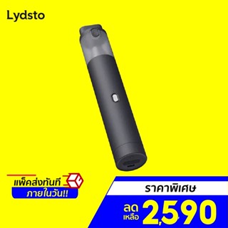 [ราคาพิเศษ 2590บ.] Lydsto 3 in 1 เครื่องดูดฝุ่นไร้สาย แบตเตอรี่สำรอง จั้มสตาร์ทรถยนต์ -12M