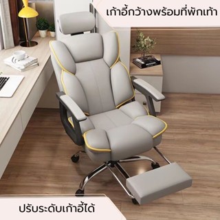 OFFICE CHAIR เก้าอี้สำนักงาน เก้าอี้ผู้บริหาร มีที่รองขา เบาะนุ่ม ราคาถูก