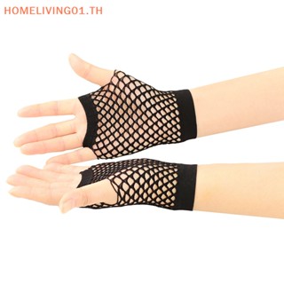 Onehome ถุงมือตาข่ายสั้น เซ็กซี่ สไตล์พังก์ร็อค ร็อค ไนท์คลับ ปาร์ตี้ สําหรับผู้หญิง 1 คู่