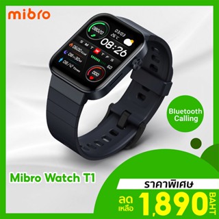 [ราคาพิเศษ 1890บ.] Mibro Watch T1 สมาร์ทวอทช์ คุยโทรศัพท์ได้ หน้าจอ AMOLED 1.6 นิ้ว คมชัด สีคม ศูนย์ไทย 1 ปี