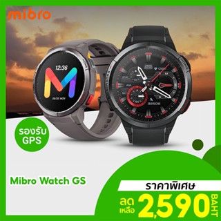 [ราคาพิเศษ 2590บ.] Mibro Watch GS สมาร์ทวอทช์ มี GPS หน้าจอ AMOLED 1.43 นิ้ว 60Hz ทัชลื่น -1Y