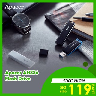 [ราคาพิเศษ 119บ.] Flash Drive Apacer รุ่น AH336 แฟลชไดรฟ์ Hi-speed USB 2.0 (16/32/64GB) - LT