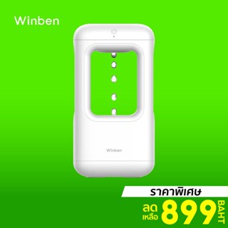 [ราคาพิเศษ 899บ.] Winben Humidifier เครื่องทำความชื้น ดีไซน์สวย ขนาดเล็ก ทำความชื้นเร็ว 150mlh -7D