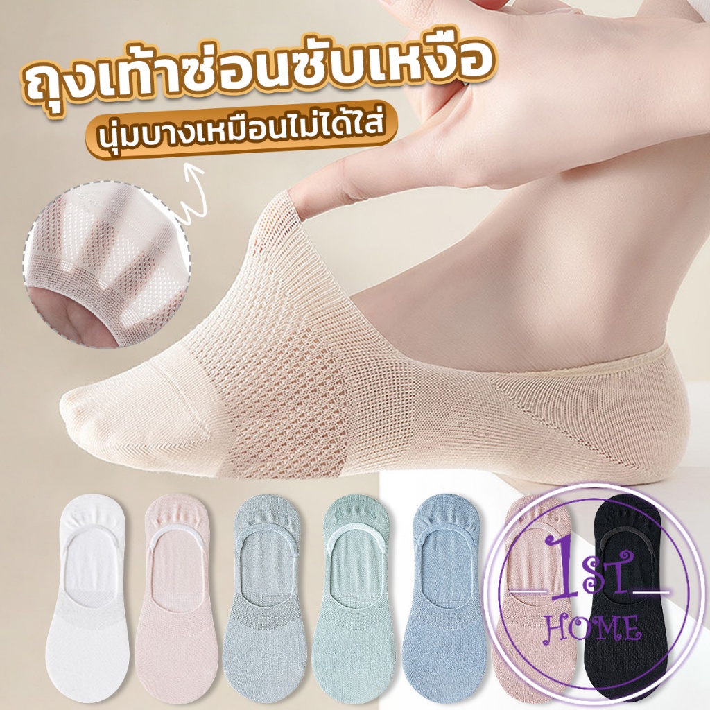 ถุงเท้าข้อสั้น ผ้าโพลีเอสเตอร์ แบบบางพิเศษ ระบายอากาศ  กันลื่น สําหรับผู้หญิง Boat socks