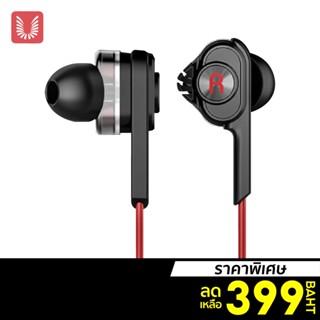 [ราคาพิเศษ 399บ.] Uiisii BA-T6 Deep Bass Hi-res Dual Driver Earphones -1Y