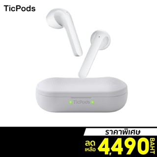 [ราคาพิเศษ 4490บ.] Ticpods 2 Pro ศูนย์ไทย หูฟัง True Wireless Dynamic Driver Qualcomm® aptX™-1Y