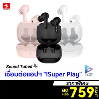 [ราคาพิเศษ 759บ.] iSuper Evo Buds Plus หูฟังไร้สาย เบสแน่น ไมค์ชัด ต่อแอปได้ แบตอึด -12M