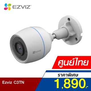 [ราคาพิเศษ 1890บ.] Ezviz (3MP) รุ่น C3TN Color 3MP Wi-Fi Camera H.265 : กล้องวงจรปิดภายนอก -2Y