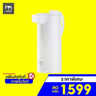 [ราคาพิเศษ 1599บ.] JMEY M1 1600W Hot Water Dispenser Desktop Mini เครื่องจ่ายน้ำร้อนทำน้ำร้อนพกพา-30D