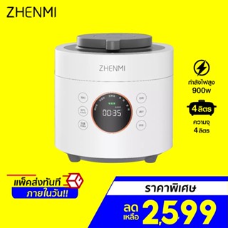 [ราคาพิเศษ 2599บ.] Zhenmi FY1 หม้อหุงข้าว หม้อแรงดัน 2 in 1 ความจุ 4L ร้อนไว หุงขึ้นหม้อ หน้าจอ OLED-30D