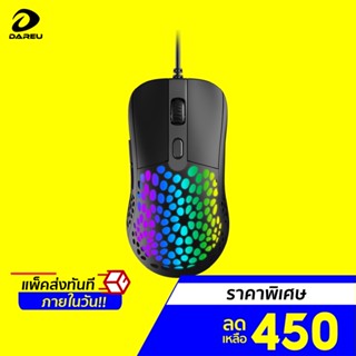 [ราคาพิเศษ 450บ.] Dareu EM907 Gaming Mouse ไฟ RGB ที่ไม่เหมือนใคร ปรับความไวเมาส์ได้ถึง 6400 DPI -1Y