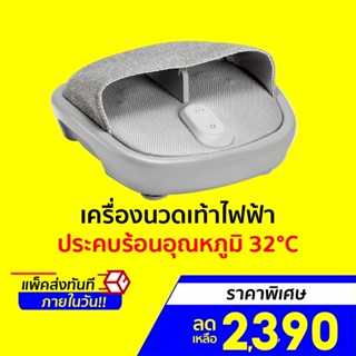 [ราคาพิเศษ 2390บ.] Leravan Lefan Foot Massager LF-ZJ007 เครื่องนวดเท้า นวดแบบ 360° ระบบทำความร้อน -30D