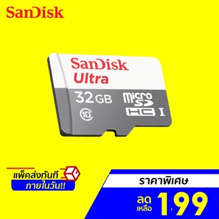 [ราคาพิเศษ 199บ.] เมมโมรี่ SANDISK ULTRA® microSD Class 10 32 GB รับ-ส่งข้อมูลเร็วขึ้น ประกัน Synnex-7ปี