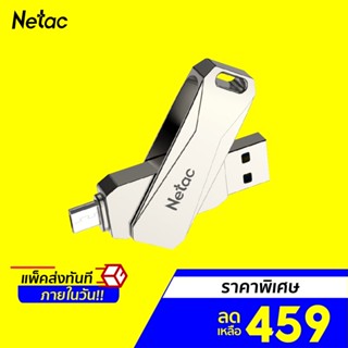 [ราคาพิเศษ 459บ.] Flash Drive Netac รุ่น U782C แฟลชไดร์ฟ อินเทอร์เฟซคู่ Type-C + USB (128GB) -3Y
