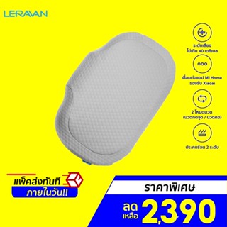 [ราคาพิเศษ 2390บ.] LERAVAN LJPL007 หมอนนวดอัจฉริยะ ปรับอุณหภูมิ 2 ระดับ พอร์จ Type C เชื่อมต่อแอป -30D