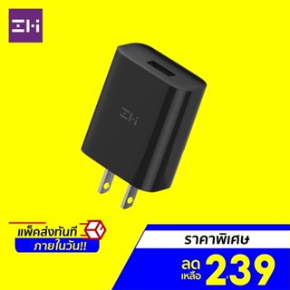 [ราคาพิเศษ 239บ.] ZMI HA612 / AL701 หัวชาร์จ พอร์ต USB-A จ่ายไฟ 18W รองรับ QC3.0 -2Y