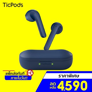 [ราคาพิเศษ 4590บ.] Ticpods 2 Pro หูฟัง True Wireless ประกันศูนย์ไทย 1 ปี