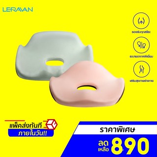 [ราคาพิเศษ 890บ.] LERAVAN Leband LBH001 เบาะรองนั่ง เบาะเสริม ออกแบบตามหลักสรีระ เสริมบุคลิกภาพ -30D