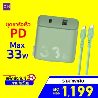 [ราคาพิเศษ 1199บ.] ZMI HA728 Adapter 33W หัวชาร์จ 2 พอร์ต อุปกรณ์ใช้สำหรับ iPhone -2Y