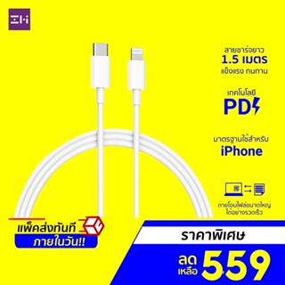 [ราคาพิเศษ 559บ.] ZMI AL856 สายชาร์จเร็ว Type C ใช้สำหรับ iPhone ยาว 1.5 เมตร -2Y