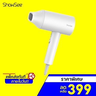 [ราคาพิเศษ 399บ.]ShowSee A1-W ไดร์เป่าผม อุณหภูมิร้อน/เย็น คงที่ หัวเป่าลม หมุนได้ 360 ° -30D