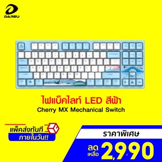 [ราคาพิเศษ 2990บ.] Dareu A87 Swallow Gaming Keyboard Custom รองรับการกดคีย์บอร์ดมากถึง 50 ล้านครั้ง -1Y