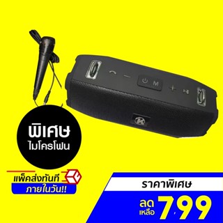 [ราคาพิเศษ 799บ.] KTV รุ่น R1+ ลำโพงบลูทูธ Super Bass Subwoofer -30D