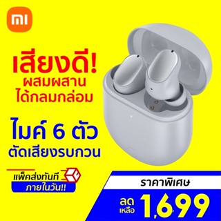 [ราคาพิเศษ 1699บ.] Xiaomi Redmi Buds 3 Pro ตัดเสียงรบกวน ANC Bluetooth 5.2 หูฟังไร้สาย แบตอึด 28 ชม.